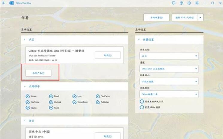 office激活密钥,2022最新office 2021永久激活秘钥(100%激活) 附激活教程(图2) office激活密钥,2022最新office 2021永久激活秘钥(100%激活) 附激活教程