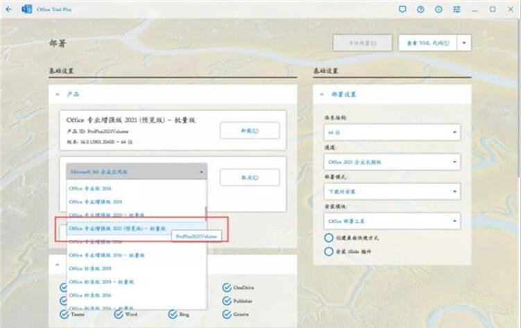 office激活密钥,2022最新office 2021永久激活秘钥(100%激活) 附激活教程(图3) office激活密钥,2022最新office 2021永久激活秘钥(100%激活) 附激活教程