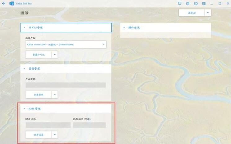 office激活密钥,2022最新office 2021永久激活秘钥(100%激活) 附激活教程(图7) office激活密钥,2022最新office 2021永久激活秘钥(100%激活) 附激活教程