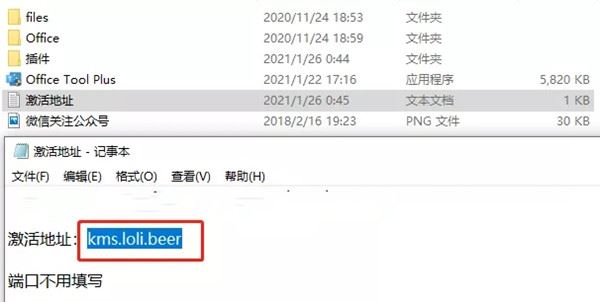 office激活密钥,2022最新office 2021永久激活秘钥(100%激活) 附激活教程(图9) office激活密钥,2022最新office 2021永久激活秘钥(100%激活) 附激活教程