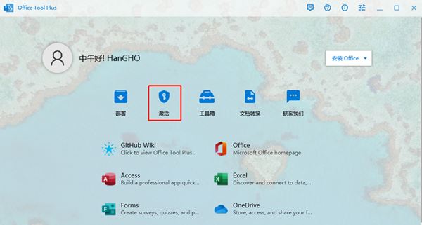 office激活密钥,2022最新office 2021永久激活秘钥(100%激活) 附激活教程(图11) office激活密钥,2022最新office 2021永久激活秘钥(100%激活) 附激活教程