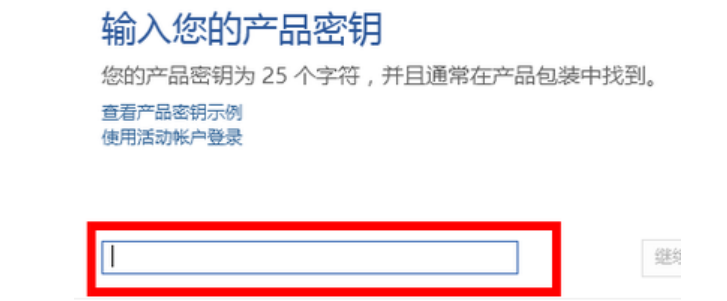 office激活密钥分享,大家收藏好备用(图3)