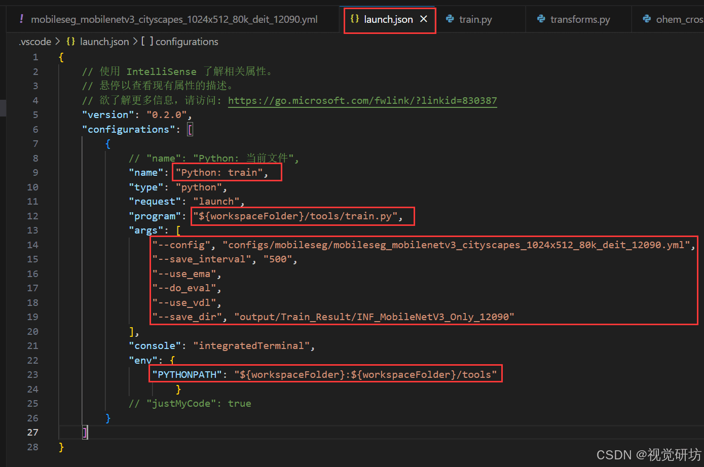 VSCode中通过launch.json文件打断点DeBug调试代码详细图文教程(图5)