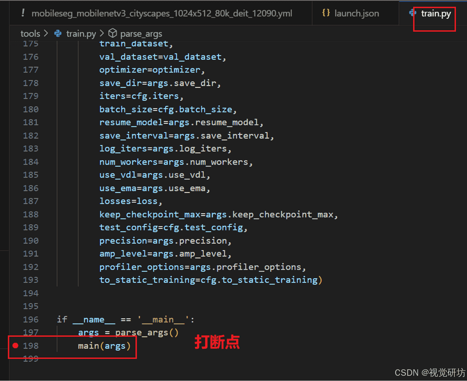 VSCode中通过launch.json文件打断点DeBug调试代码详细图文教程(图6)