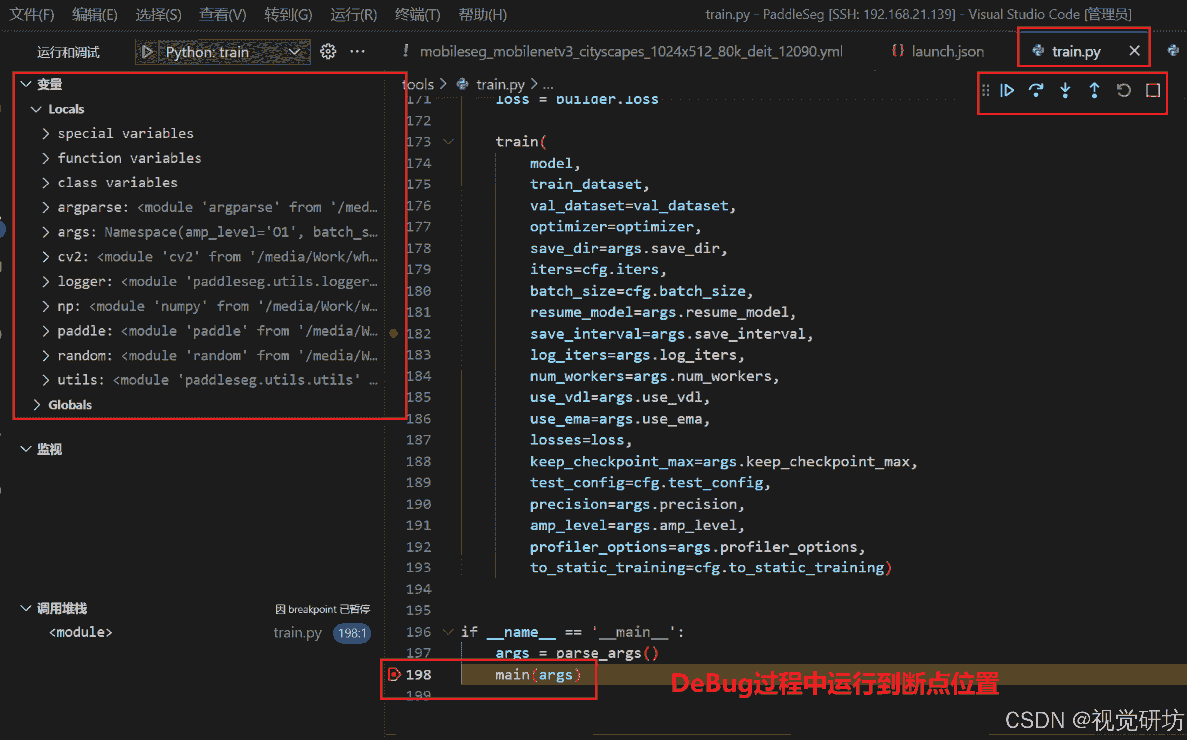 VSCode中通过launch.json文件打断点DeBug调试代码详细图文教程(图8)
