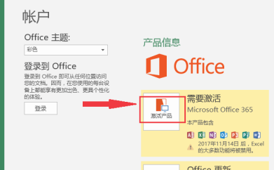 office怎么激活可以不收费?Office免费永久激活方法(图2) office怎么激活可以不收费?Office免费永久激活方法
