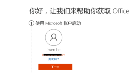 office怎么激活可以不收费?Office免费永久激活方法(图8) office怎么激活可以不收费?Office免费永久激活方法