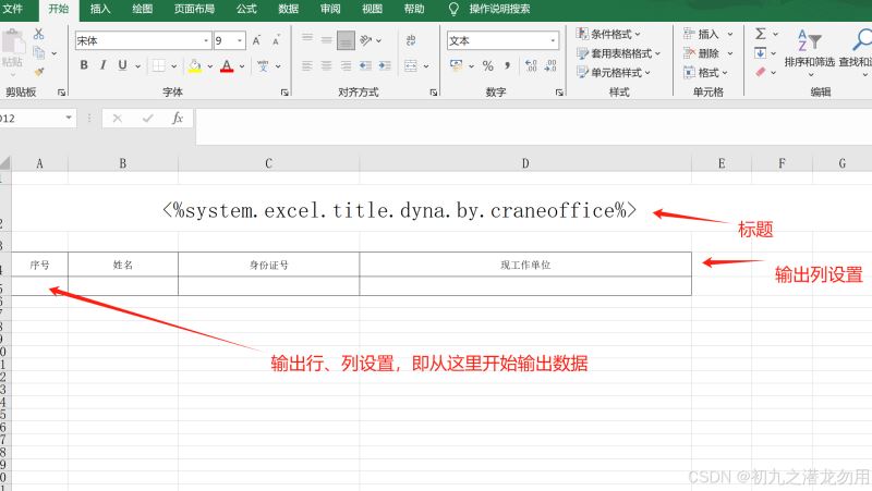 C#实现二维数据数组导出到Excel的详细过程(图3) 39923a9f7e9a43e2939112cca8ee9a66.png