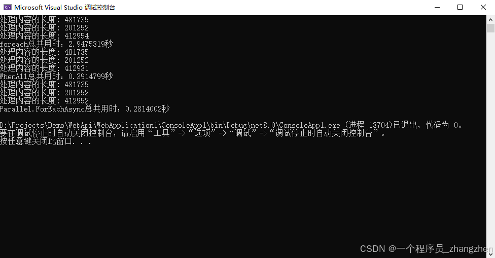 避免在C#循环中使用await的方法小结(图2) 避免在C#循环中使用await的方法小结(图2)