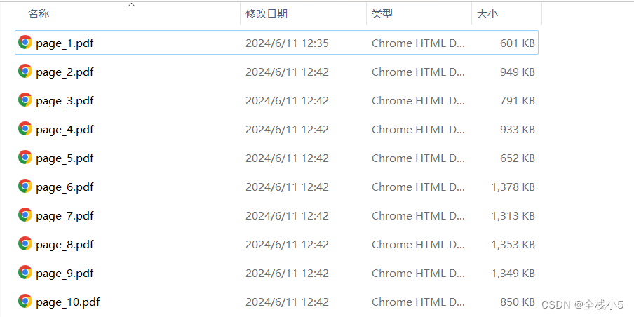 通过C#实现裁剪PDF页面功能(图2) 通过C#实现裁剪PDF页面功能(图2)