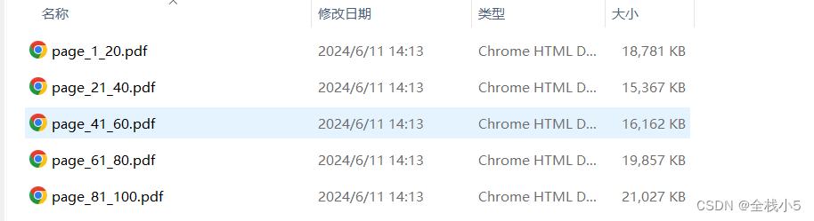 通过C#实现裁剪PDF页面功能(图3) 通过C#实现裁剪PDF页面功能(图3)