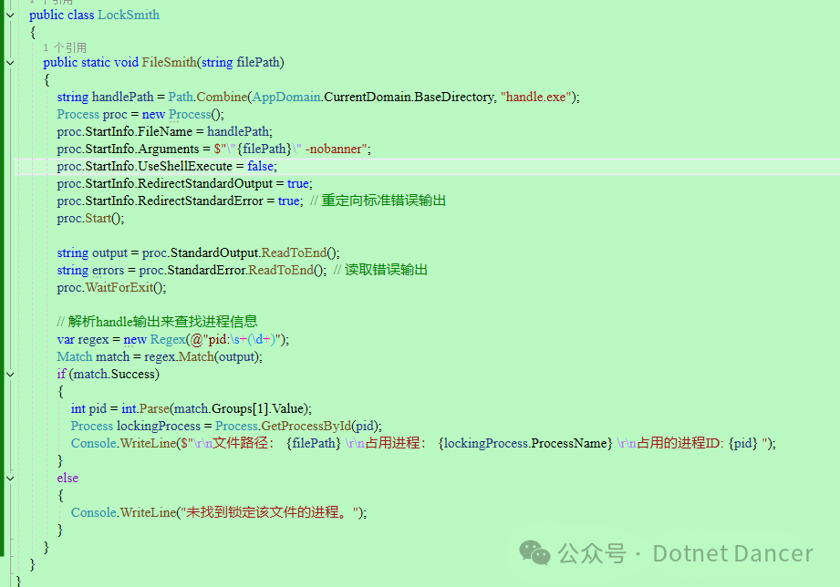 C#使用handle实现获取占用指定文件或文件夹的进程(图1) cce431e528b3ac58925ba6604515f82b.png