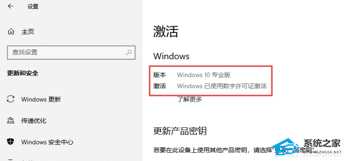 想激活Office怎么激活?有四种方法免费Office永久激活方法,请收藏(图11) Office怎么激活?有四种方法免费Office永久激活方法