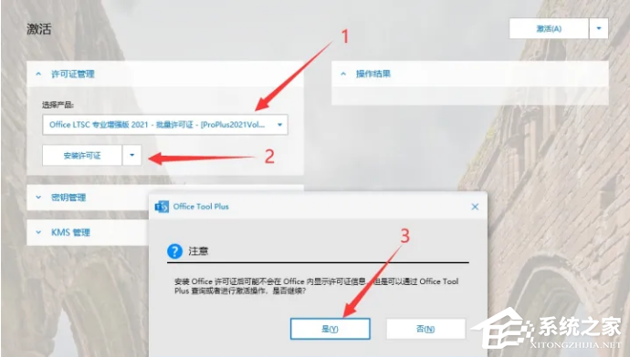 想激活Office怎么激活?有四种方法免费Office永久激活方法,请收藏(图16) Office怎么激活?有四种方法免费Office永久激活方法