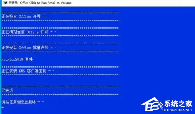 想激活Office怎么激活?有四种方法免费Office永久激活方法,请收藏(图21) Office怎么激活?有四种方法免费Office永久激活方法