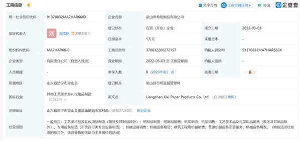 翻新卫生巾企业负责人被控制：涉事企业已查封
