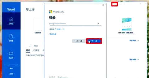 office免费永久激活方法详解,详情点击看步骤(图1)