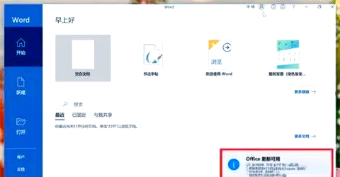 office免费永久激活方法详解,详情点击看步骤(图3)