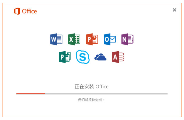 office2016激活方法,免费激活office2016方法大全(含激活码)(图1)