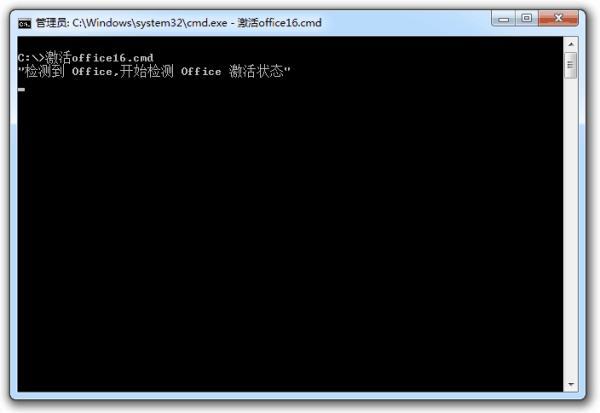 office2016激活方法,免费激活office2016方法大全(含激活码)(图4)