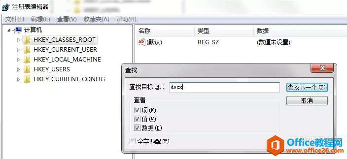 office右键新建没有word选项,如何解决(图2) office右键新建没有word选项,如何解决2
