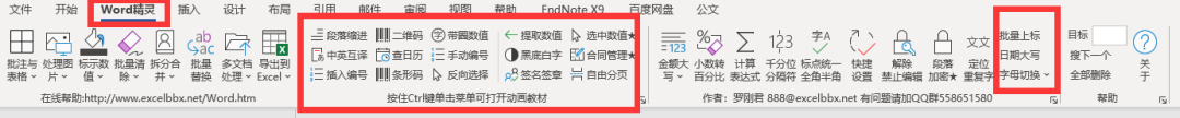 给大家推荐几款超实用的 office 插件(图1) 推荐!办公必备,Office插件合集