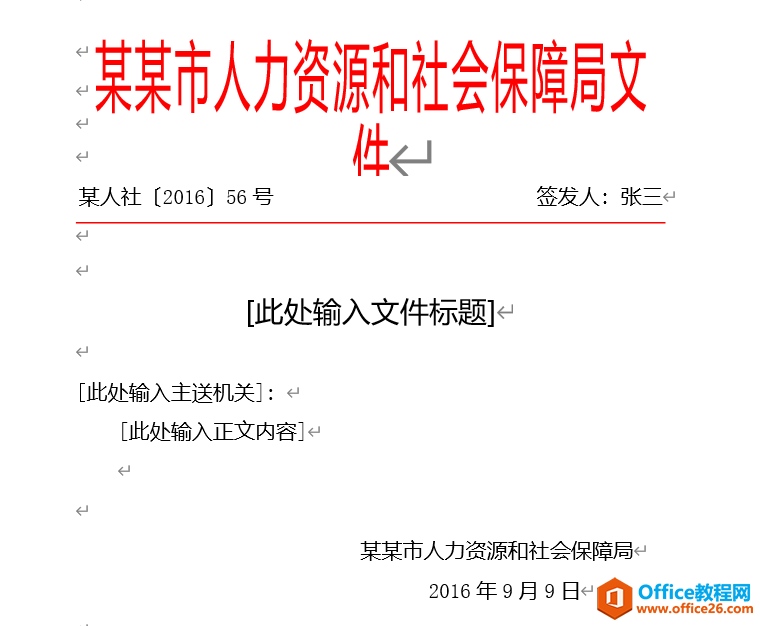 给大家推荐几款超实用的 office 插件(图4) 推荐!办公必备,Office插件合集