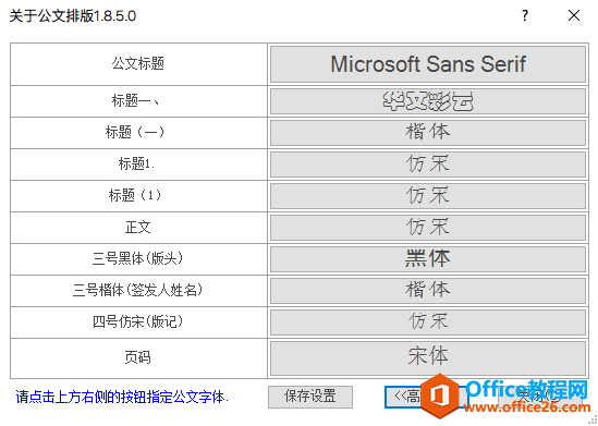 给大家推荐几款超实用的 office 插件(图3) 推荐!办公必备,Office插件合集
