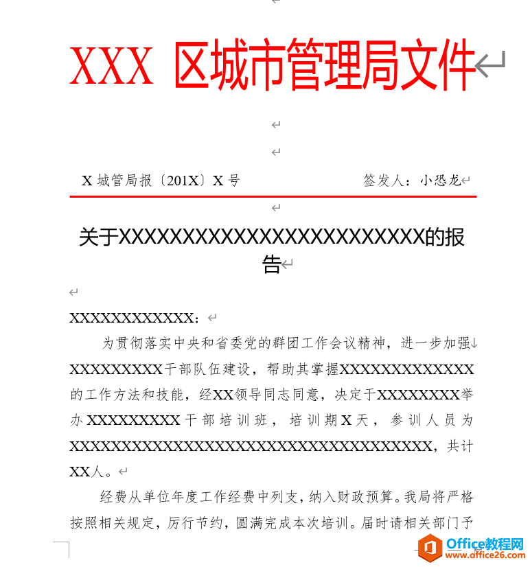给大家推荐几款超实用的 office 插件(图5) 推荐!办公必备,Office插件合集