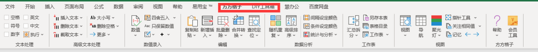 给大家推荐几款超实用的 office 插件(图6) 推荐!办公必备,Office插件合集