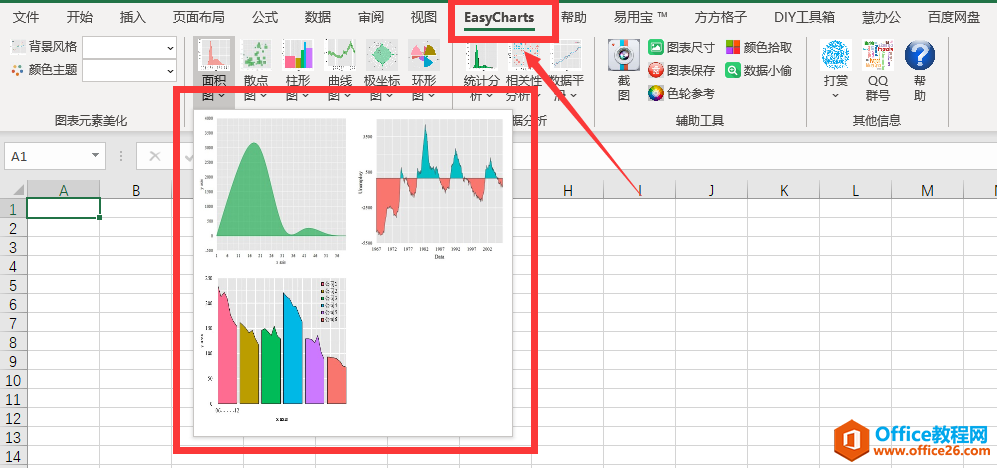 给大家推荐几款超实用的 office 插件(图7) 推荐!办公必备,Office插件合集