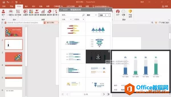 给大家推荐几款超实用的 office 插件(图11) 推荐!办公必备,Office插件合集