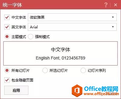 给大家推荐几款超实用的 office 插件(图12) 推荐!办公必备,Office插件合集