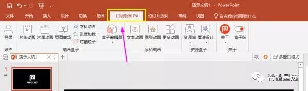 给大家推荐几款超实用的 office 插件(图14) 推荐!办公必备,Office插件合集
