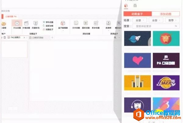 给大家推荐几款超实用的 office 插件(图15) 推荐!办公必备,Office插件合集