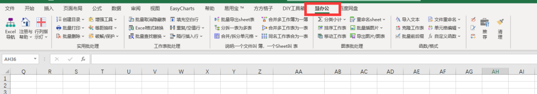 给大家推荐几款超实用的 office 插件(图19) 推荐!办公必备,Office插件合集