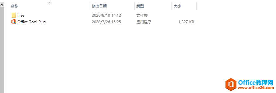 如何快速安装Office 2016或Office 2019(图4) 如何快速安装Office 2016或Office 2019