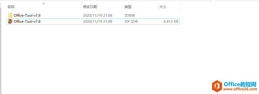 如何快速安装Office 2016或Office 2019(图3) 如何快速安装Office 2016或Office 2019