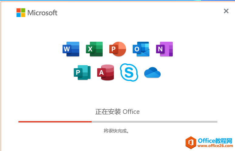 如何快速安装Office 2016或Office 2019(图19) 如何快速安装Office 2016或Office 2019