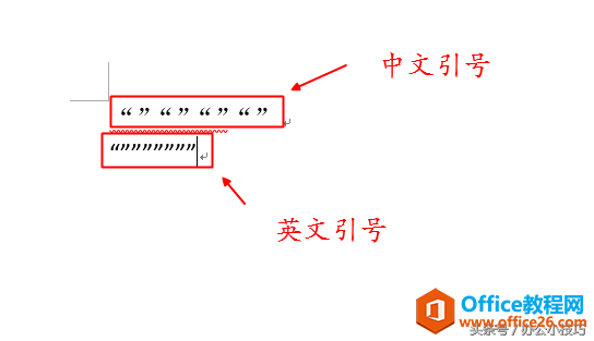 office 中文标点符号与英文标点符号的区别(图3) 中文标点符号与英文标点符号的区别