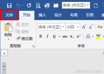 office软件操作的四大方式(图1) 软件操作的四大方式