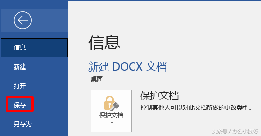 office软件操作的四大方式(图2) 软件操作的四大方式