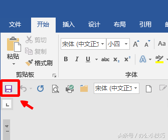 office软件操作的四大方式(图3) 软件操作的四大方式