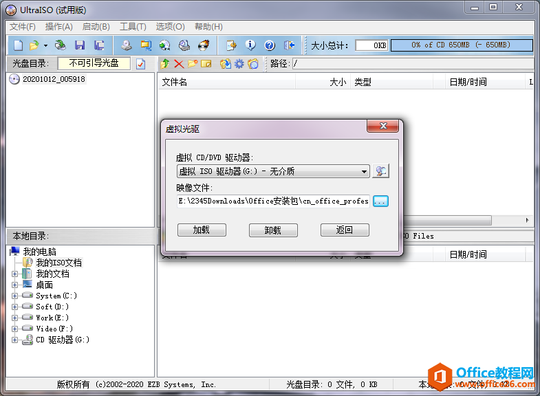 office2007安装包的语言不受系统支持怎么办?(图4) office2007安装包的语言不受系统支持怎么办?4