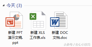 office同一格式的文档可以由多个软件打开(图1) 同一格式的文档可以由多个软件打开