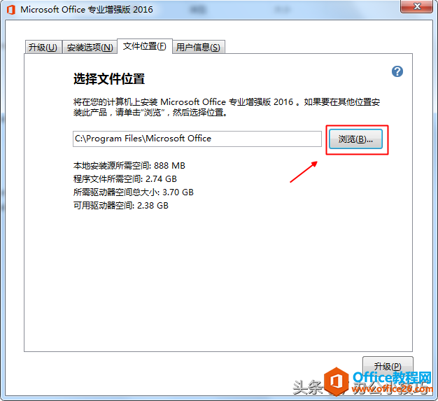 怎样安装office办公软件?(图5) 怎样安装office办公软件?