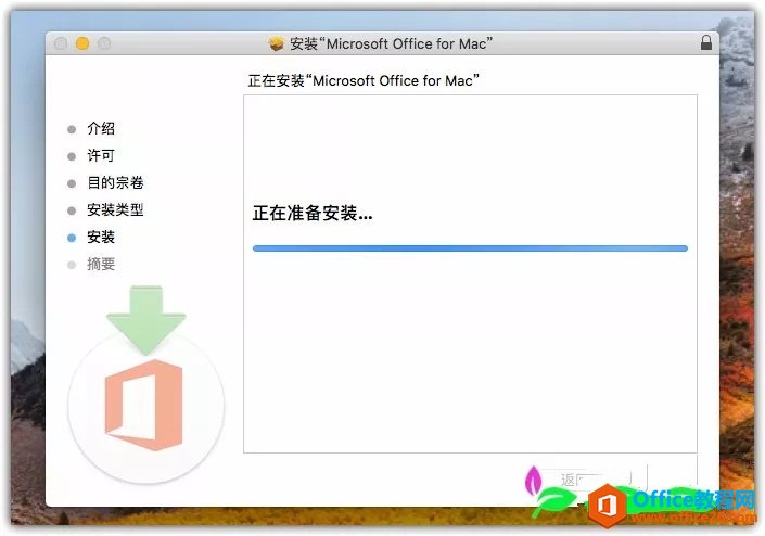 Microsoft Office 2019 for Mac v16.31 VL大企业批量激活版(图3) Microsoft Office 2019 for Mac v16.31 VL大企业批量激活版