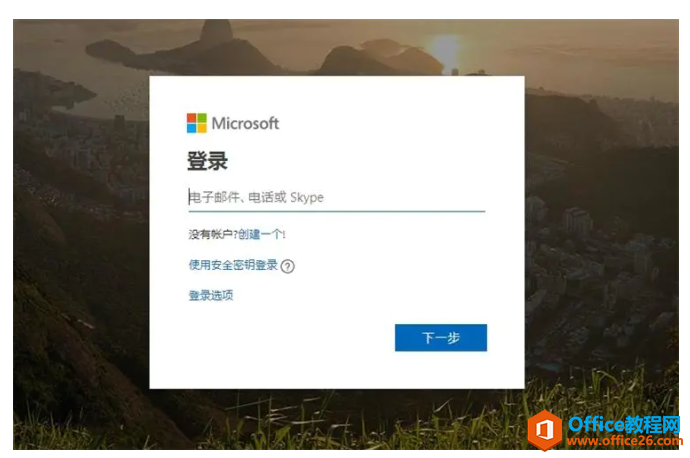 Office2019官方官网正版下载+安装教程(图2) Office2019官方官网正版下载+安装教程