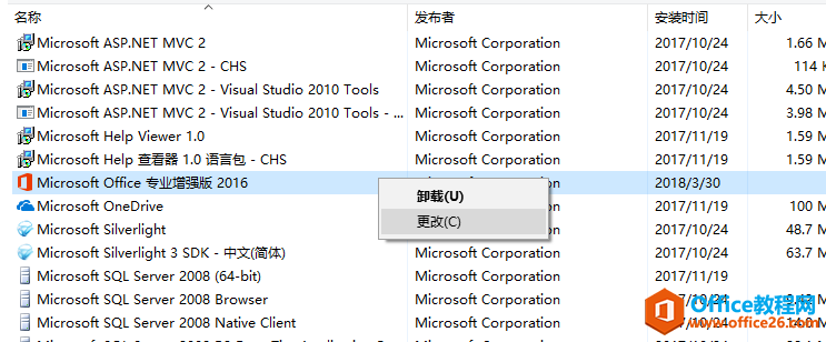 如何删除office2016专业版多余组件(图1) 如何删除office2016专业版多余组件