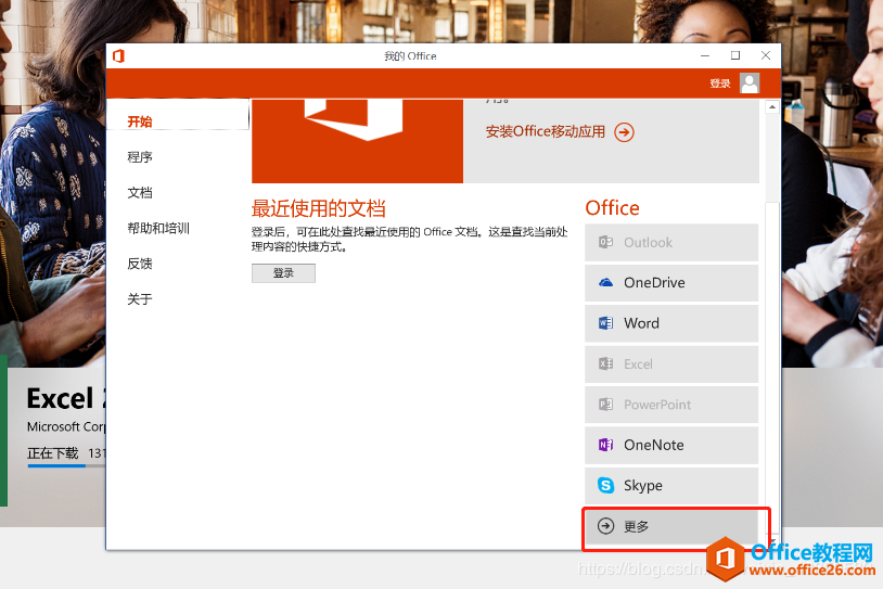 新买的华为Matebook笔记本,Office没激活,激活方法在这里(图3) 新买的华为Matebook笔记本,Office没激活,激活方法在这里